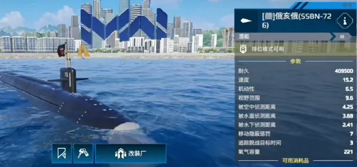 三级潜艇推荐