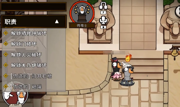 传教士玩法介绍