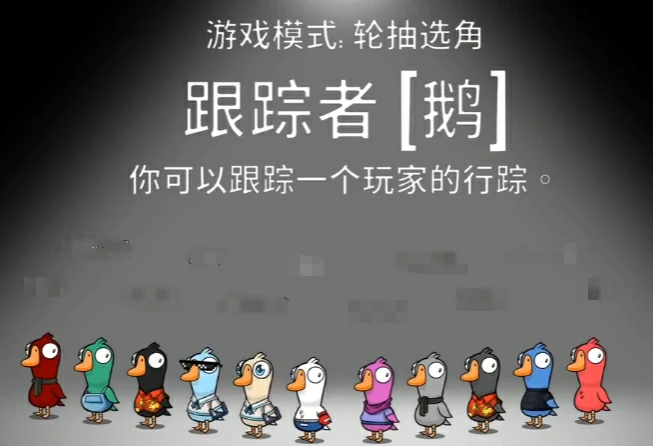 跟踪者玩法介绍