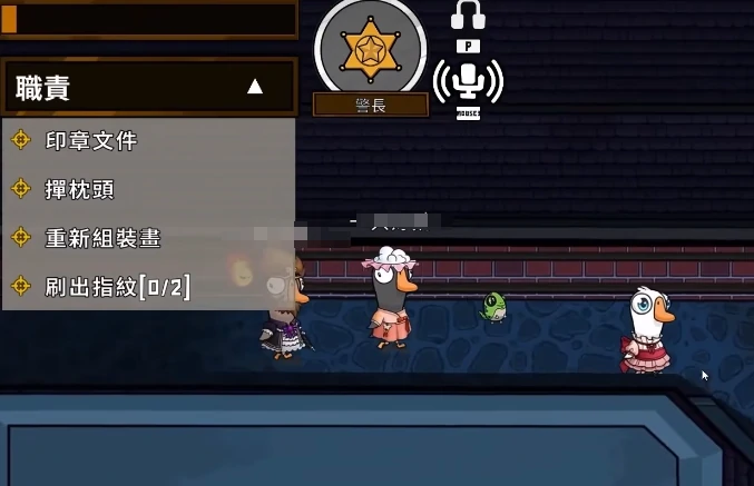 警长介绍