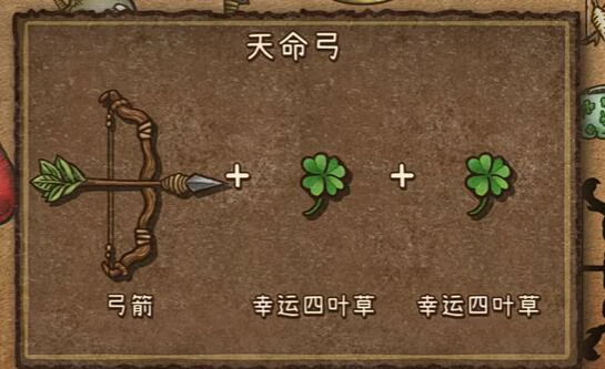 天命弓玩法介绍