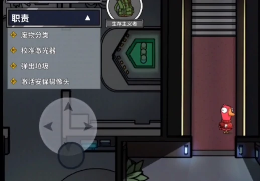 生存主义者玩法介绍