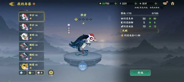 异兽养成攻略