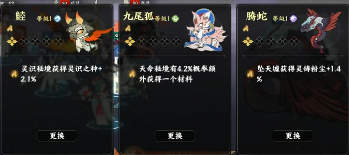异兽养成攻略