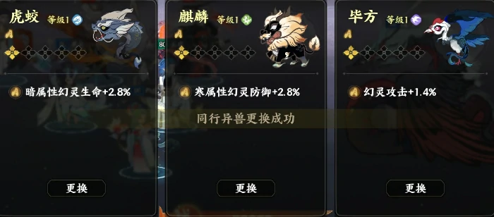 异兽养成攻略