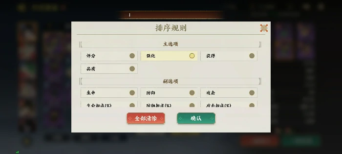 装备系统攻略