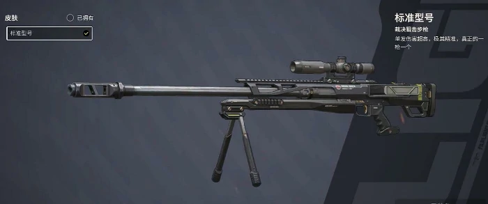 空投武器推荐