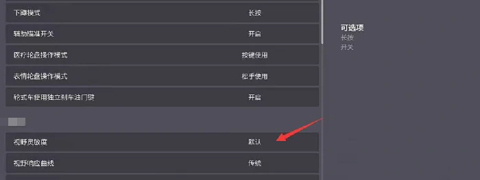 开镜设置教学