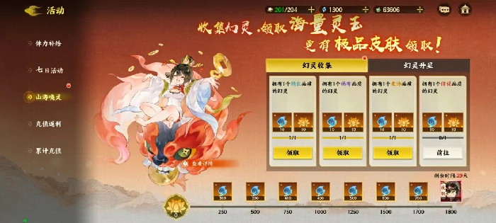 新手七日速通计划