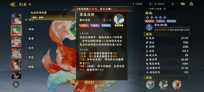 永冻控制队