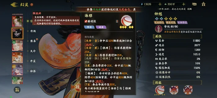 永冻控制队