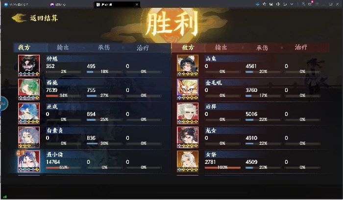 永冻控制队