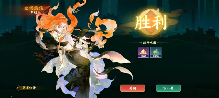炎狱永动队