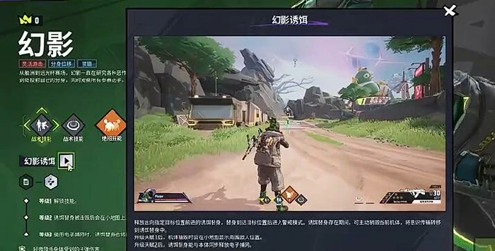 幻影玩法介绍