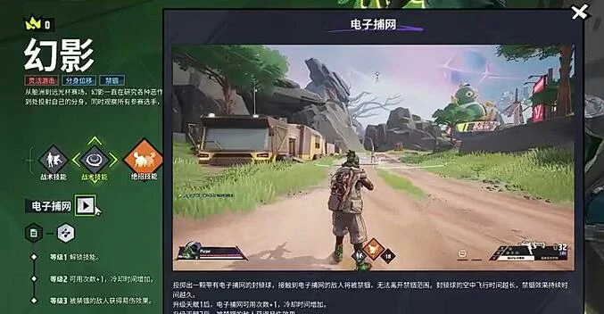 幻影玩法介绍
