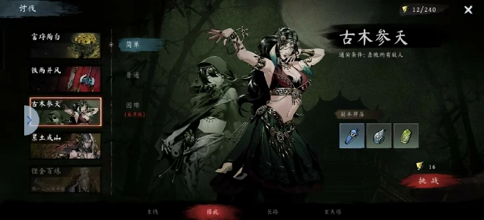 侠客搭配及养成攻略