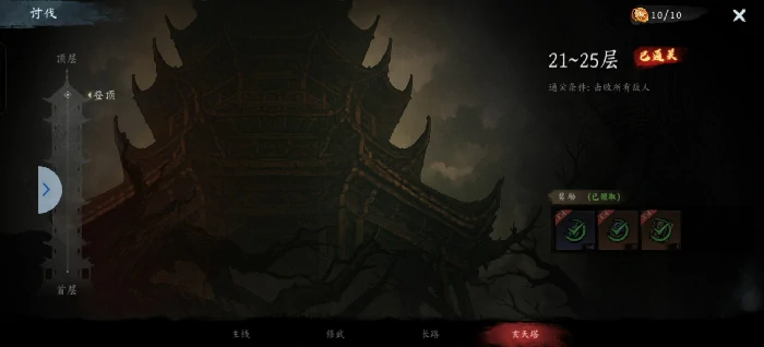 防具养成攻略