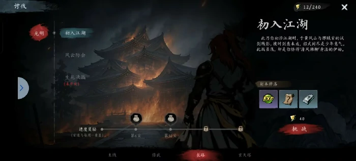 武器获取途径及养成攻略
