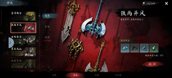武器获取途径及养成攻略