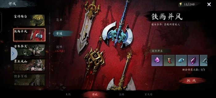 武器获取途径及养成攻略