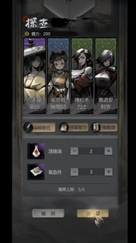探查玩法介绍