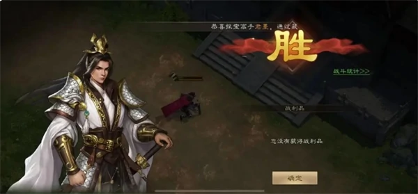 孟德新书陷阵之志