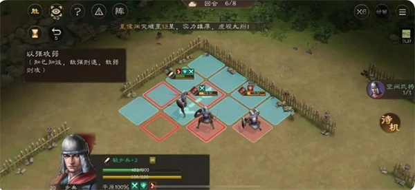 孟德新书以强攻弱