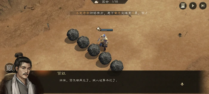 飞石御敌