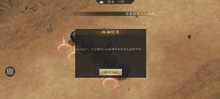 飞石御敌