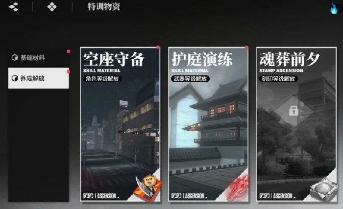呼唤符获取攻略