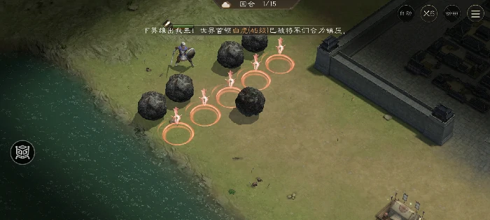 飞石御敌三