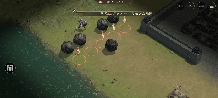 飞石御敌三