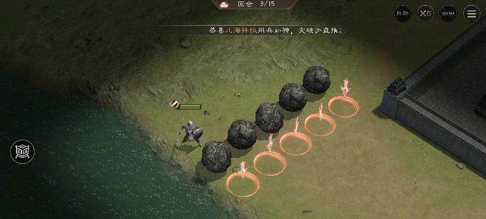 飞石御敌三