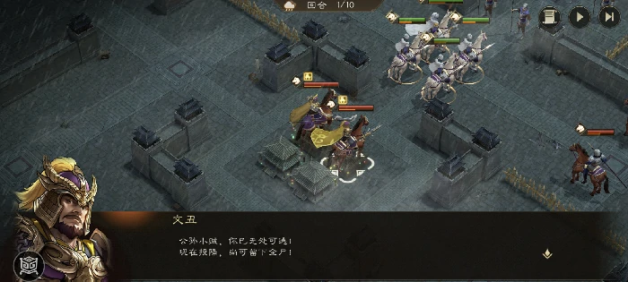 易京之战