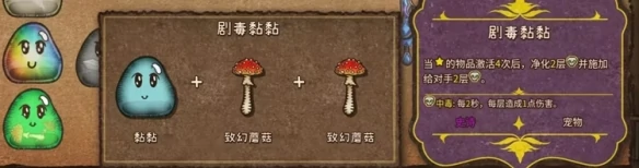 彩虹粘粘合成方法