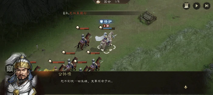 赵云救公孙