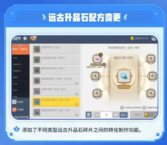 五转V2技能介绍