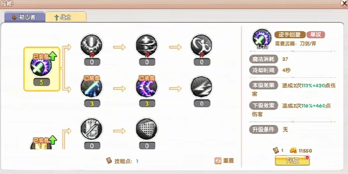 战士技能介绍