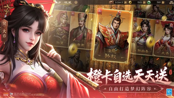 普通武将推荐