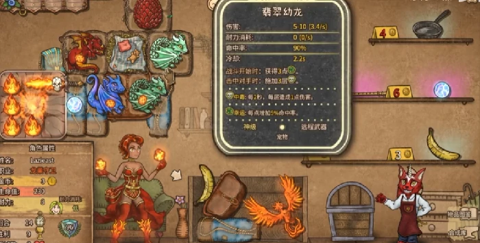 龙巢守卫打法攻略