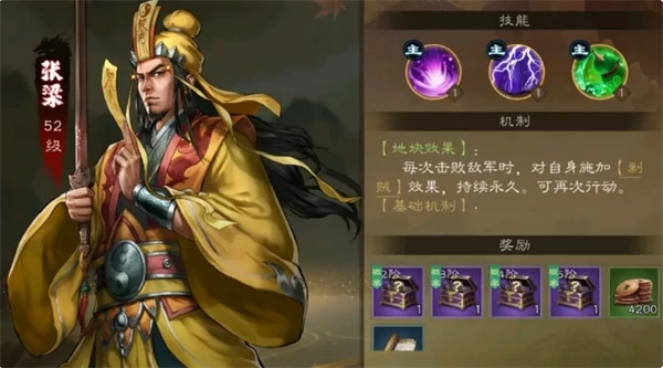 组队试炼玩法攻略