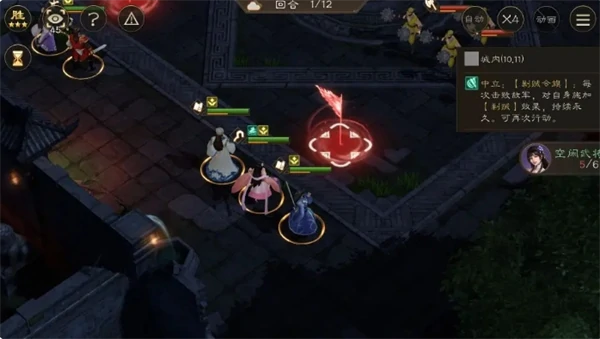 组队试炼玩法攻略