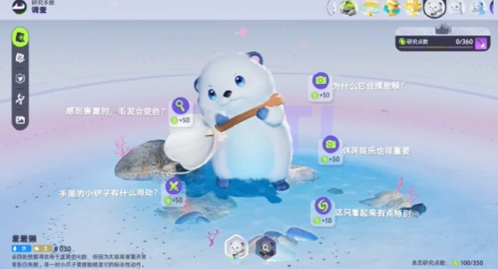 獭系伊莫一览