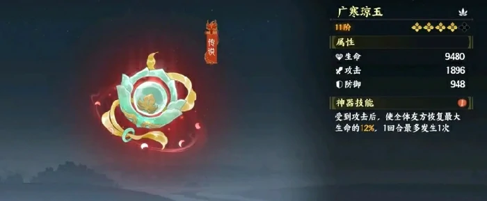 幻灵搭配攻略