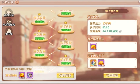 39级前玩法攻略