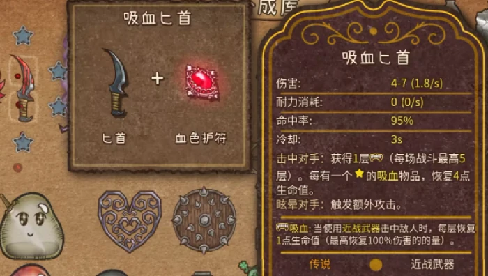 幽灵匕首合成攻略
