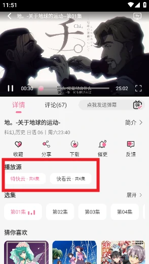 播放卡顿处理方法
