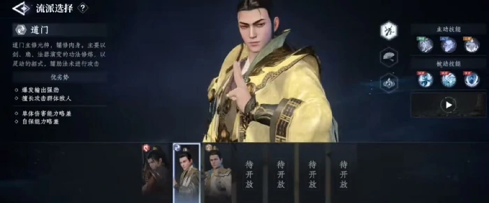 流派一览