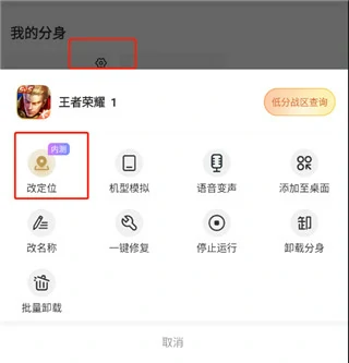 游戏更改战区教程