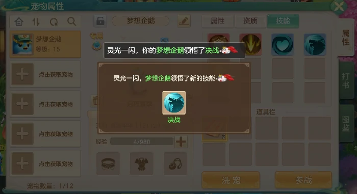 养成系统变化